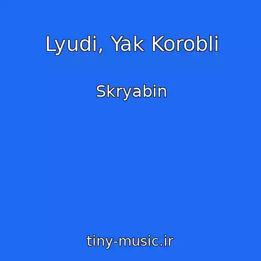کاور آهنگ Lyudi, Yak Korobli از Skryabin