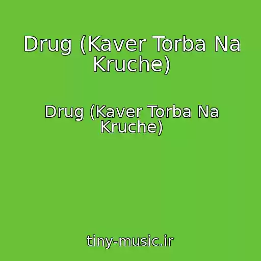 کاور آهنگ Drug (Kaver Torba Na Kruche) از Drug (Kaver Torba Na Kruche)