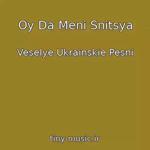 کاور آهنگ Oy Da Meni Snitsya از Veselye Ukrainskie Pesni