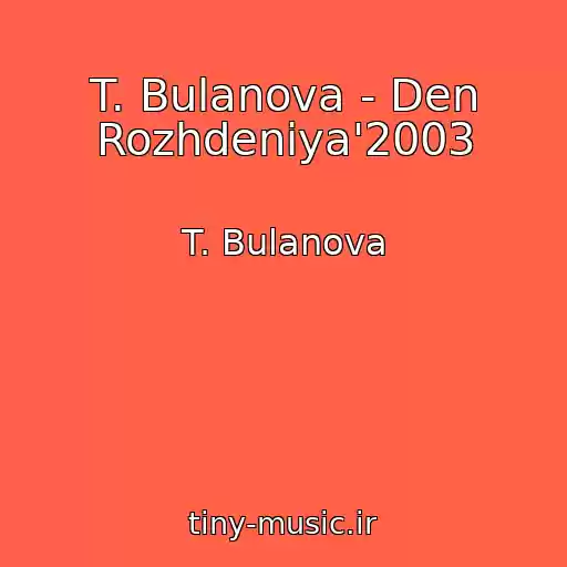 کاور آهنگ T. Bulanova - Den Rozhdeniya'2003 از T. Bulanova