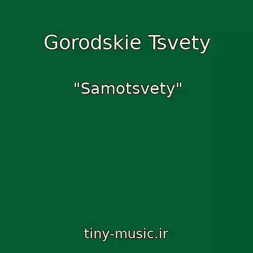 کاور آهنگ Gorodskie Tsvety از "Samotsvety"