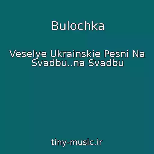 کاور آهنگ Bulochka از Veselye Ukrainskie Pesni Na Svadbu..na Svadbu