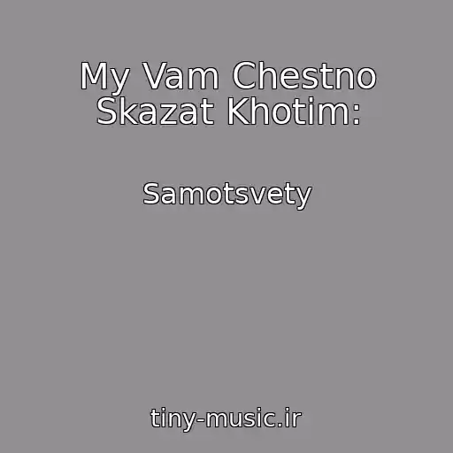 کاور آهنگ My Vam Chestno Skazat Khotim: از Samotsvety