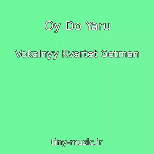 کاور آهنگ Oy Do Yaru از Vokalnyy Kvartet Getman