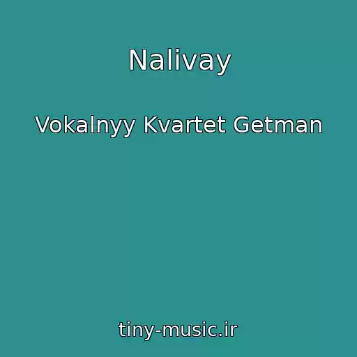 کاور آهنگ Nalivay از Vokalnyy Kvartet Getman