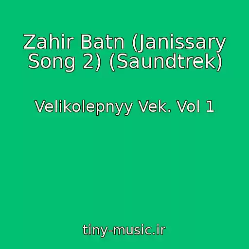 کاور آهنگ Zahir Batn (Janissary Song 2) (Saundtrek) از Velikolepnyy Vek. Vol 1