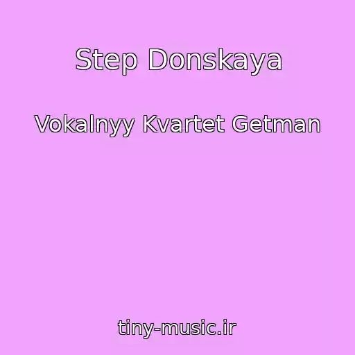 کاور آهنگ Step Donskaya از Vokalnyy Kvartet Getman