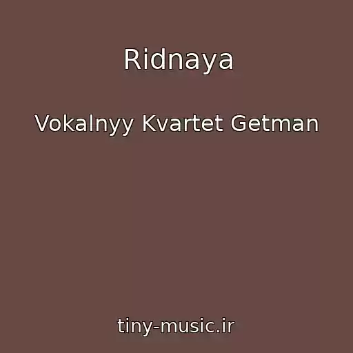 کاور آهنگ Ridnaya از Vokalnyy Kvartet Getman