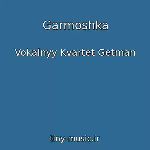 کاور آهنگ Garmoshka از Vokalnyy Kvartet Getman
