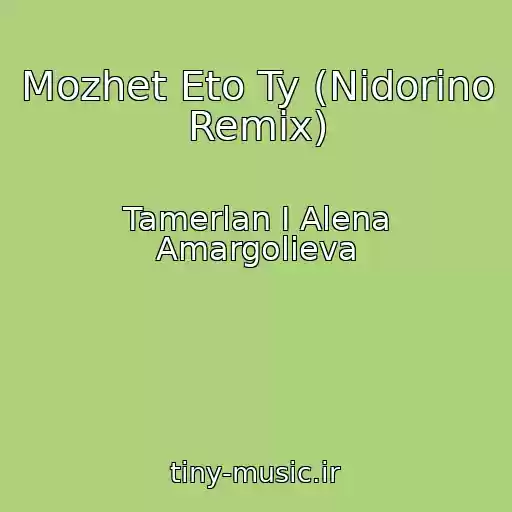 کاور آهنگ Mozhet Eto Ty (Nidorino Remix) از Tamerlan I Alena Amargolieva