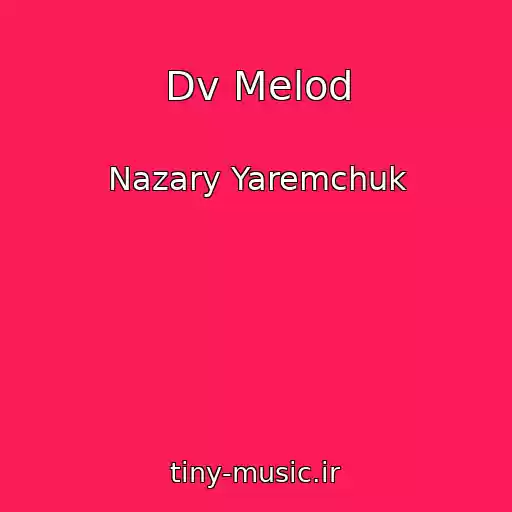 کاور آهنگ Dv Melod از Nazary Yaremchuk