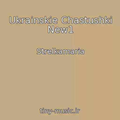 کاور آهنگ Ukrainskie Chastushki New1 از Strelkamaria