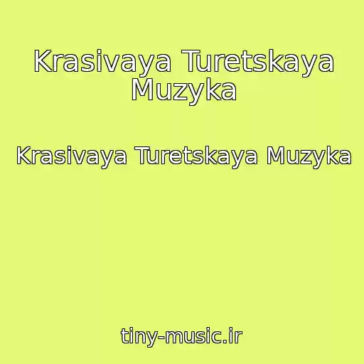 کاور آهنگ Krasivaya Turetskaya Muzyka از Krasivaya Turetskaya Muzyka