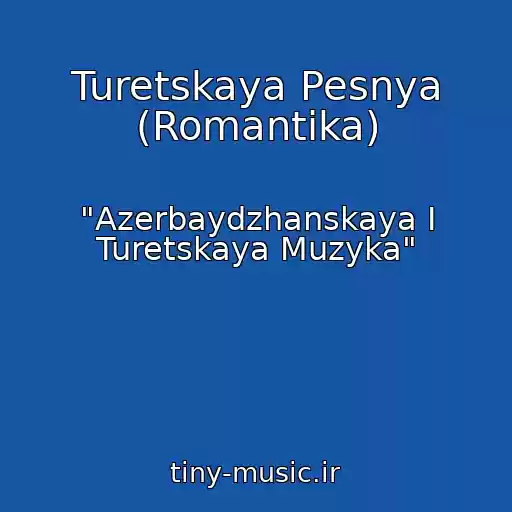 کاور آهنگ Turetskaya Pesnya (Romantika) از "Azerbaydzhanskaya I Turetskaya Muzyka"