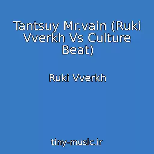 کاور آهنگ Tantsuy Mr.vain (Ruki Vverkh Vs Culture Beat) از Ruki Vverkh
