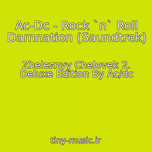 کاور آهنگ Ac-Dc - Rock `n` Roll Damnation (Saundtrek) از Zheleznyy Chelovek 2. Deluxe Edition By Ac/dc