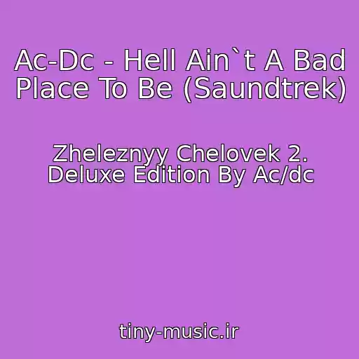 کاور آهنگ Ac-Dc - Hell Ain`t A Bad Place To Be (Saundtrek) از Zheleznyy Chelovek 2. Deluxe Edition By Ac/dc