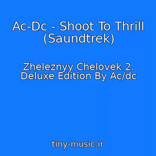 کاور آهنگ Ac-Dc - Shoot To Thrill (Saundtrek) از Zheleznyy Chelovek 2. Deluxe Edition By Ac/dc