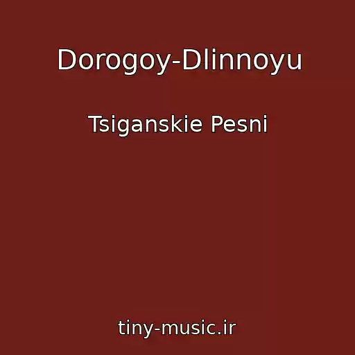 کاور آهنگ Dorogoy-Dlinnoyu از Tsiganskie Pesni