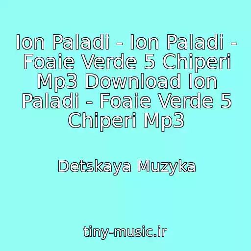 کاور آهنگ Ion Paladi - Ion Paladi - Foaie Verde 5 Chiperi Mp3 Download Ion Paladi - Foaie Verde 5 Chiperi Mp3 از Detskaya Muzyka