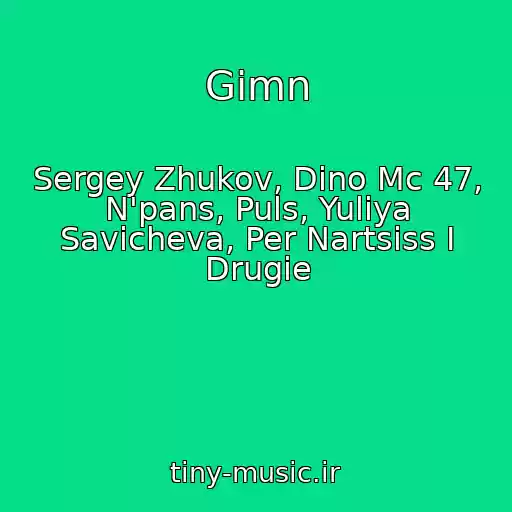 کاور آهنگ Gimn از Sergey Zhukov, Dino Mc 47, N'pans, Puls, Yuliya Savicheva, Per Nartsiss I Drugie
