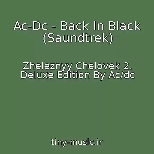 کاور آهنگ Ac-Dc - Back In Black (Saundtrek) از Zheleznyy Chelovek 2. Deluxe Edition By Ac/dc