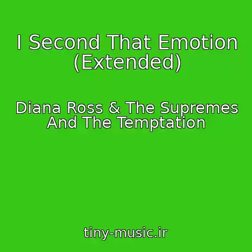 کاور آهنگ I Second That Emotion (Extended) از Diana Ross & The Supremes And The Temptation