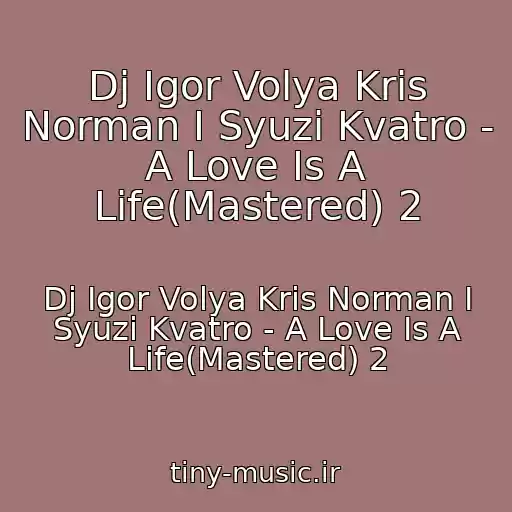 کاور آهنگ Dj Igor Volya Kris Norman I Syuzi Kvatro - A Love Is A Life(Mastered) 2 از Dj Igor Volya Kris Norman I Syuzi Kvatro - A Love Is A Life(Mastered) 2