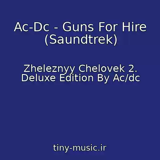 کاور آهنگ Ac-Dc - Guns For Hire (Saundtrek) از Zheleznyy Chelovek 2. Deluxe Edition By Ac/dc
