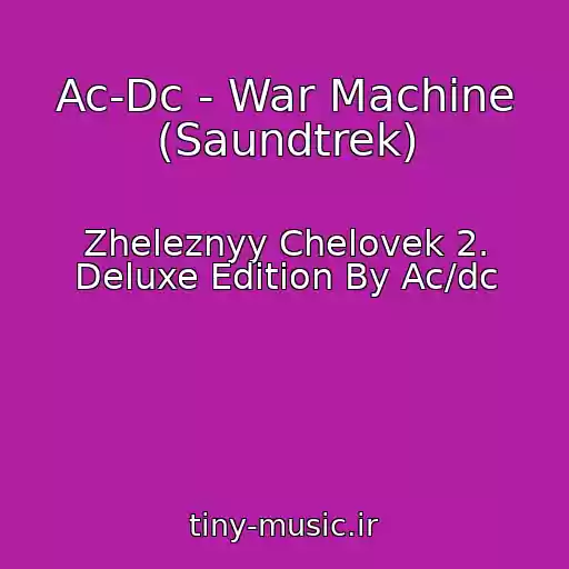 کاور آهنگ Ac-Dc - War Machine (Saundtrek) از Zheleznyy Chelovek 2. Deluxe Edition By Ac/dc