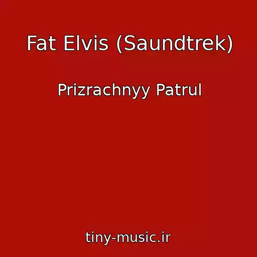 کاور آهنگ Fat Elvis (Saundtrek) از Prizrachnyy Patrul