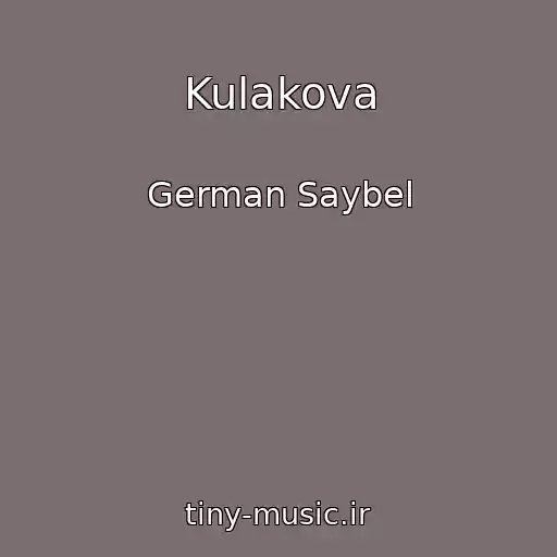 کاور آهنگ Kulakova از German Saybel