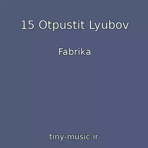 کاور آهنگ 15 Otpustit Lyubov از Fabrika