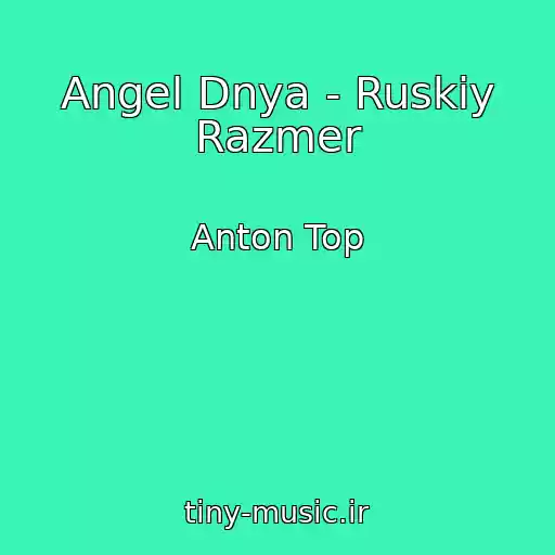 کاور آهنگ Angel Dnya - Ruskiy Razmer از Anton Top