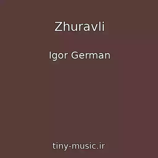 کاور آهنگ Zhuravli از Igor German
