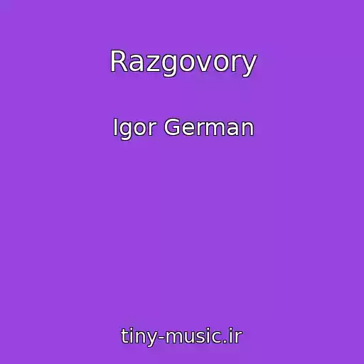 کاور آهنگ Razgovory از Igor German