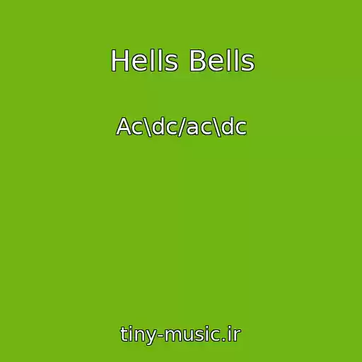 کاور آهنگ Hells Bells از Ac\dc/ac\dc