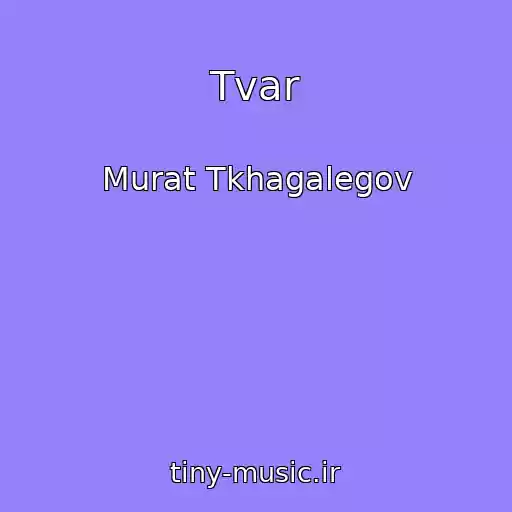 کاور آهنگ Tvar از Murat Tkhagalegov
