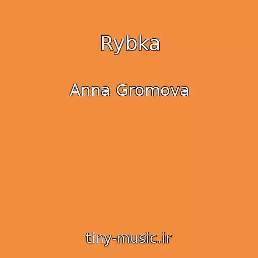 کاور آهنگ Rybka از Anna Gromova