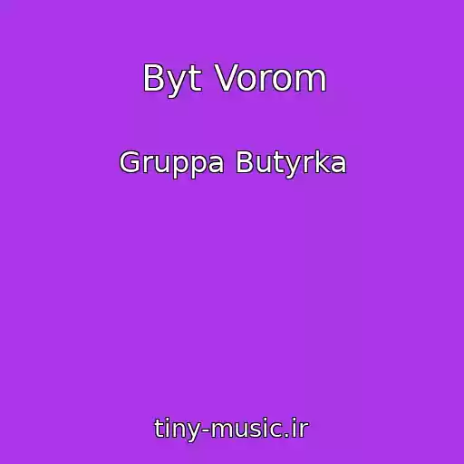 کاور آهنگ Byt Vorom از Gruppa Butyrka