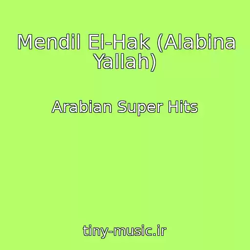 کاور آهنگ Mendil El-Hak (Alabina Yallah) از Arabian Super Hits