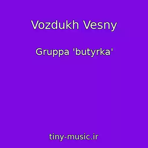 کاور آهنگ Vozdukh Vesny از Gruppa 'butyrka'