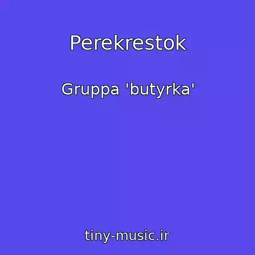 کاور آهنگ Perekrestok از Gruppa 'butyrka'