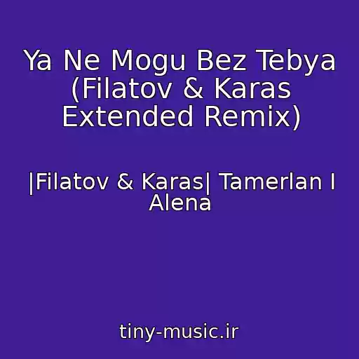 کاور آهنگ Ya Ne Mogu Bez Tebya (Filatov & Karas Extended Remix) از |Filatov & Karas| Tamerlan I Alena