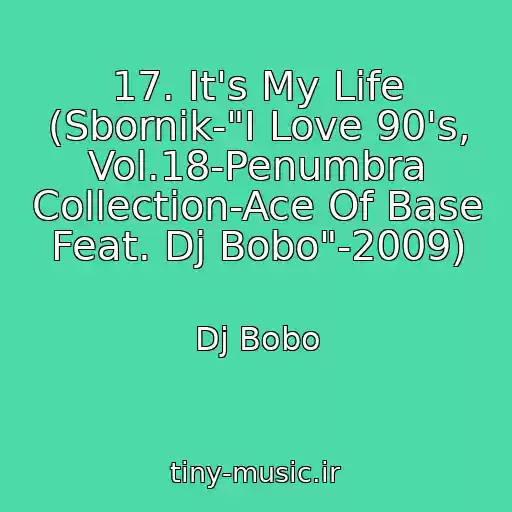 کاور آهنگ 17. It's My Life (Sbornik-"I Love 90's, Vol.18-Penumbra Collection-Ace Of Base Feat. Dj Bobo"-2009) از Dj Bobo