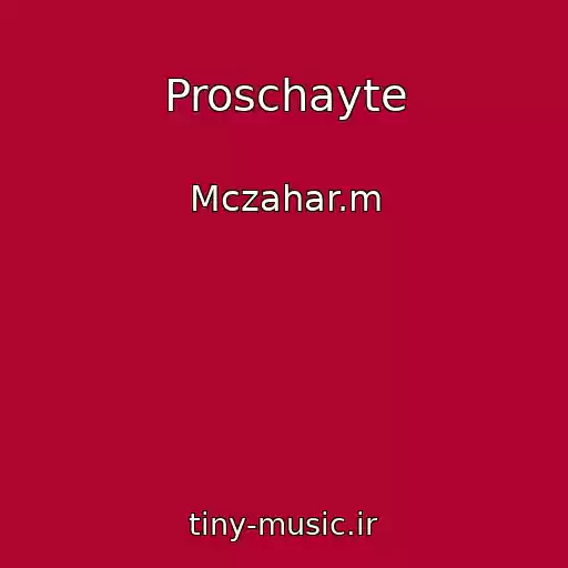 کاور آهنگ Proschayte از Mczahar.m