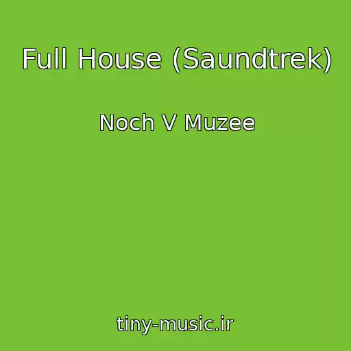 کاور آهنگ Full House (Saundtrek) از Noch V Muzee
