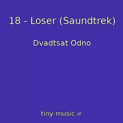 کاور آهنگ 18 - Loser (Saundtrek) از Dvadtsat Odno