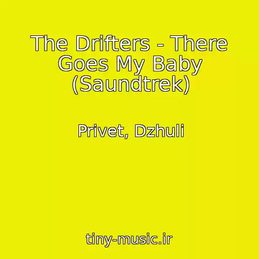 کاور آهنگ The Drifters - There Goes My Baby (Saundtrek) از Privet, Dzhuli