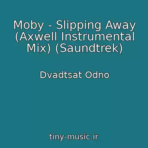 کاور آهنگ Moby - Slipping Away (Axwell Instrumental Mix) (Saundtrek) از Dvadtsat Odno